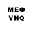 Меф VHQ This Vibe