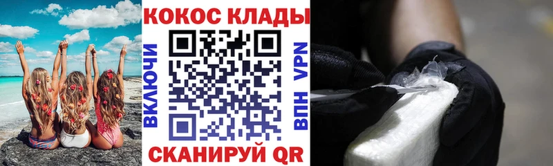 Кокаин Columbia МЕГА вход Нижнекамск