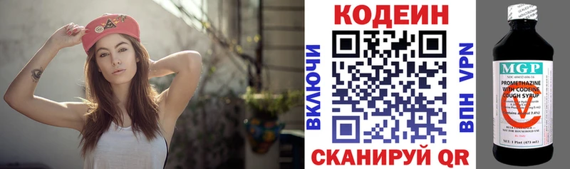 Codein Purple Drank Нижнекамск