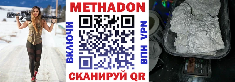Метадон VHQ  Нижнекамск 